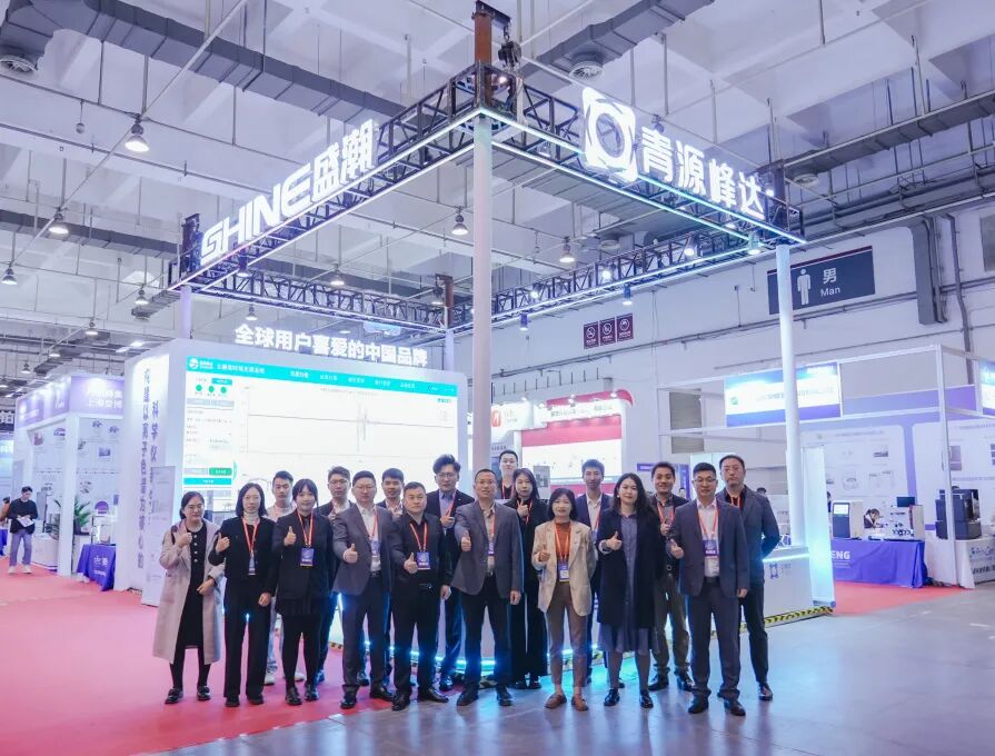 燃爆青島展！盛瀚新品火力全開(kāi)，國(guó)貨精品強(qiáng)勢(shì)破圈